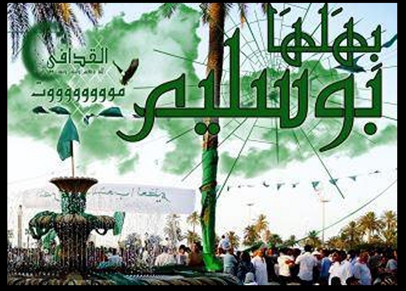 al-Qathafi Green