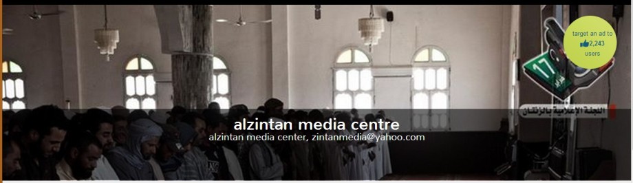 al-Zintan Media Center